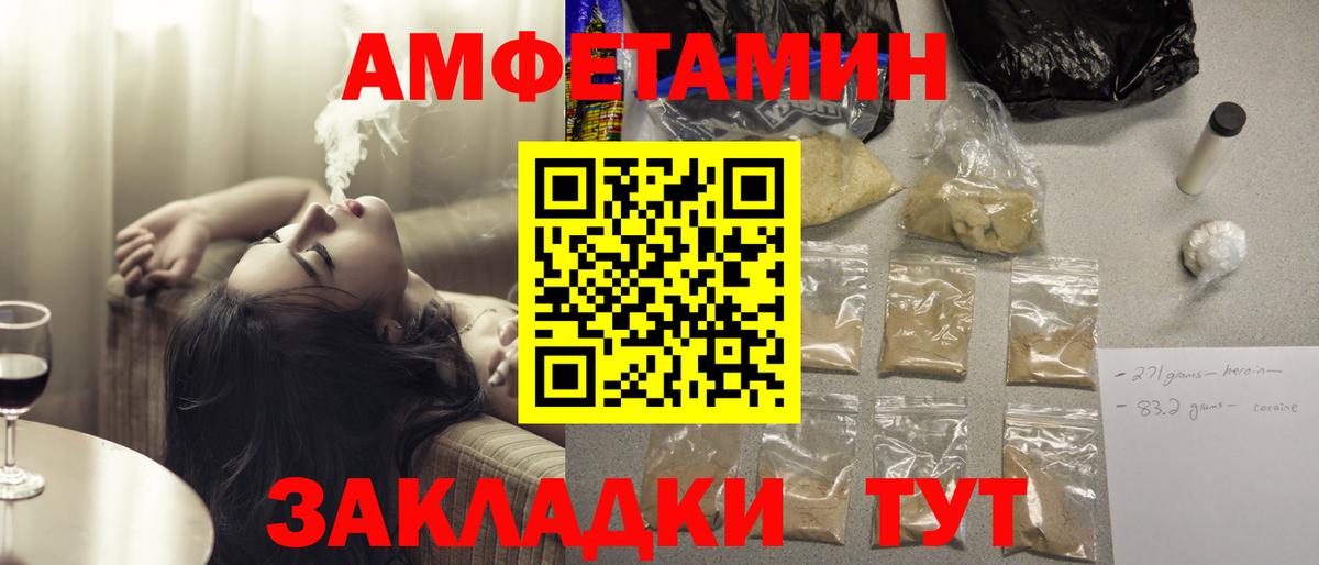 Алапаевск  Amphetamine 97%  АМФЕТАМИН  Амфетамин  Вход с VPN 
