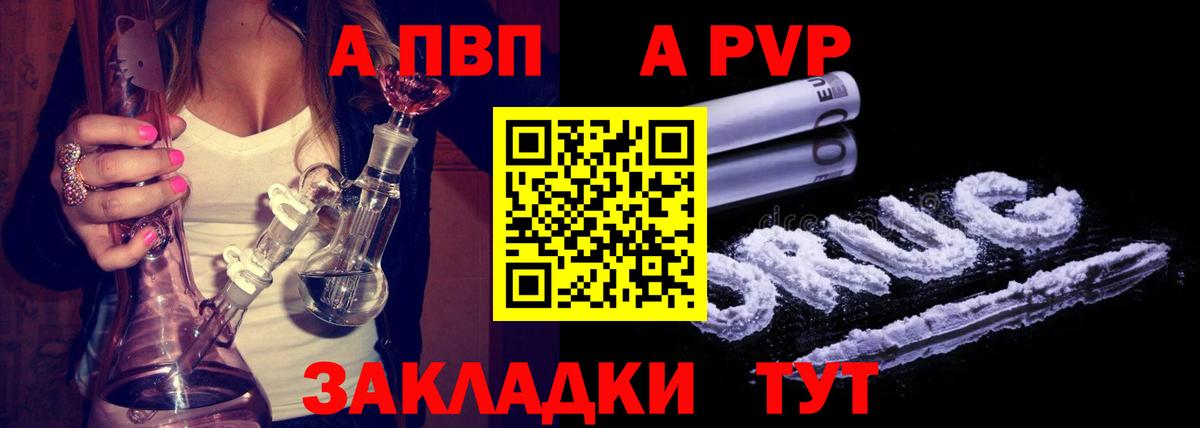 Alpha-PVP Соль  Alpha PVP Соль  Алапаевск  Вход с VPN  Alpha-PVP СК КРИС 