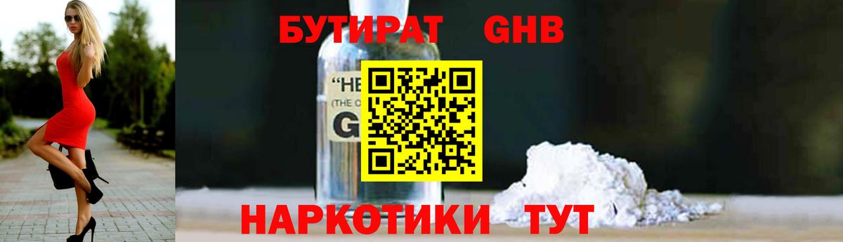 БУТИРАТ  БУТИРАТ буратино  Вход с VPN  Алапаевск 