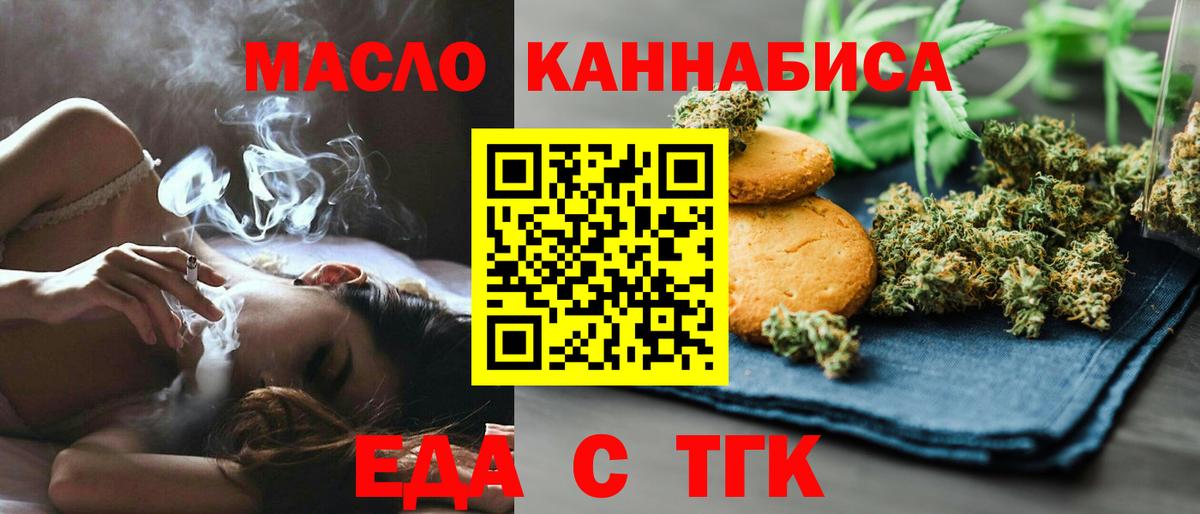 Алапаевск  Печенье с ТГК конопля  Вход с VPN 