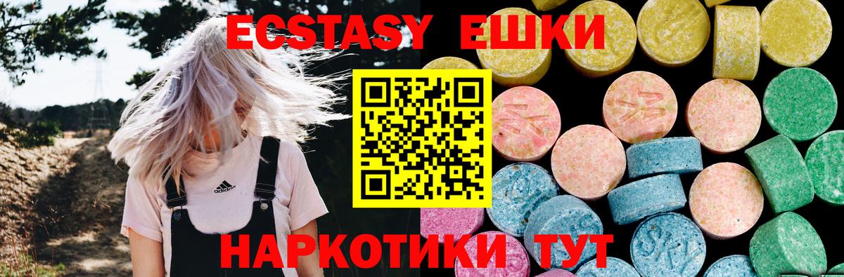 нарко площадка официальный сайт  kraken tor  Экстази XTC  Алапаевск  Вход с VPN  Ecstasy mix 