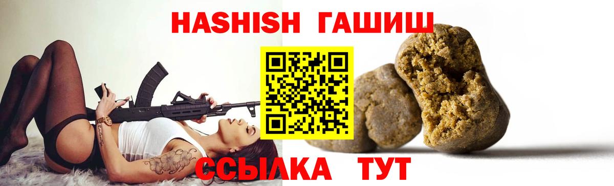 Алапаевск  ГАШИШ AMNESIA HAZE  Вход с VPN  Гашиш 40% ТГК 