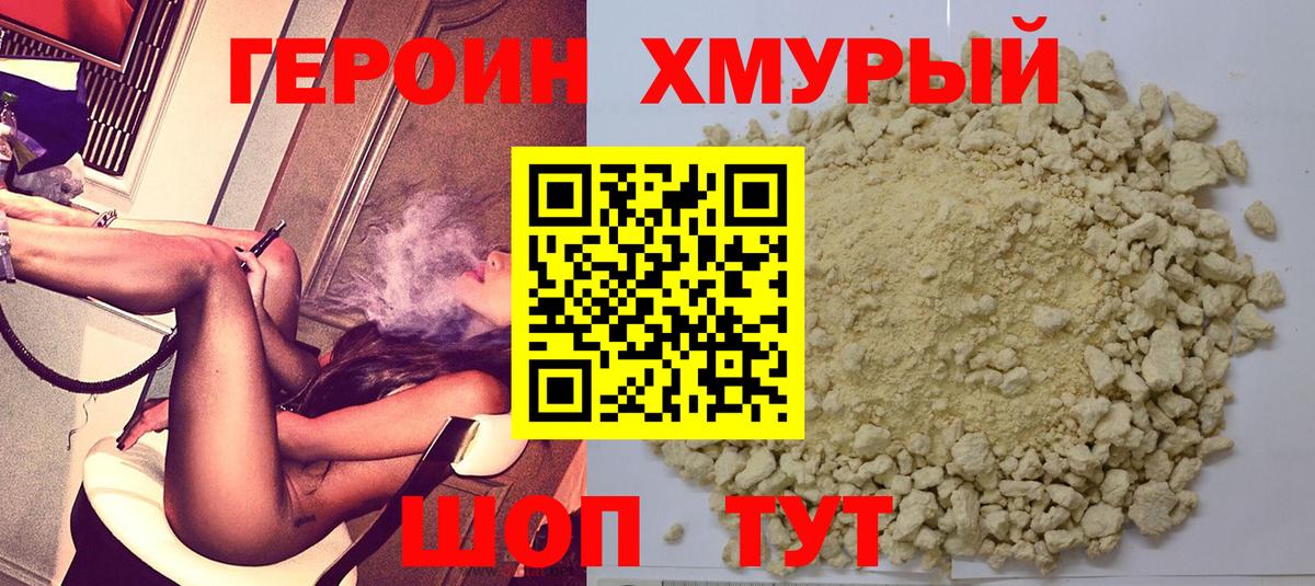 ГЕРОИН VHQ  Героин  Алапаевск  Вход с VPN 
