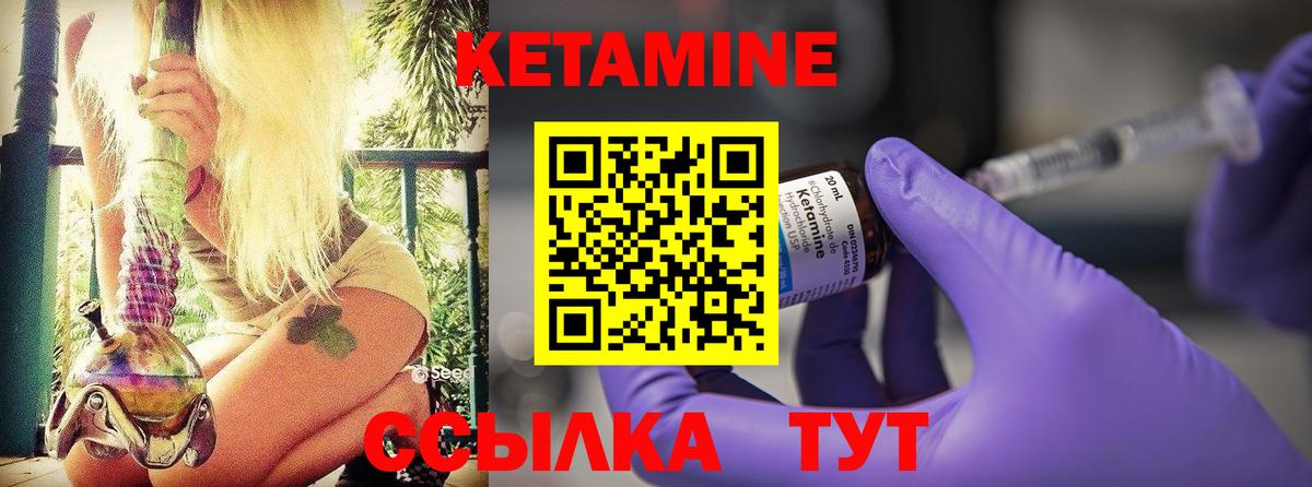 Кетамин VHQ  маркетплейс состав  Алапаевск  Вход с VPN 