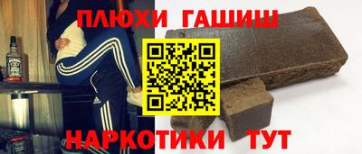 синтетический гашиш Бузулук