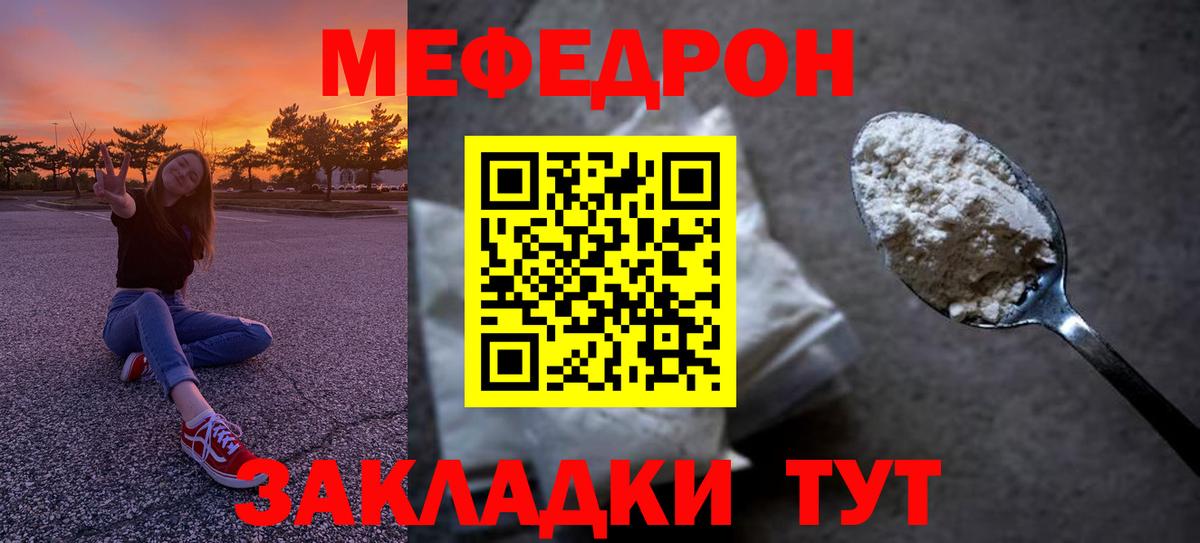 МЕФ мяу мяу  Вход с VPN  Алапаевск  МЕФ  МЕФ мука 