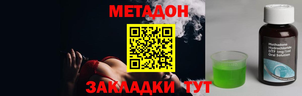 маркетплейс какой сайт  Вход с VPN  МЕТАДОН белоснежный  Алапаевск  Метадон VHQ 