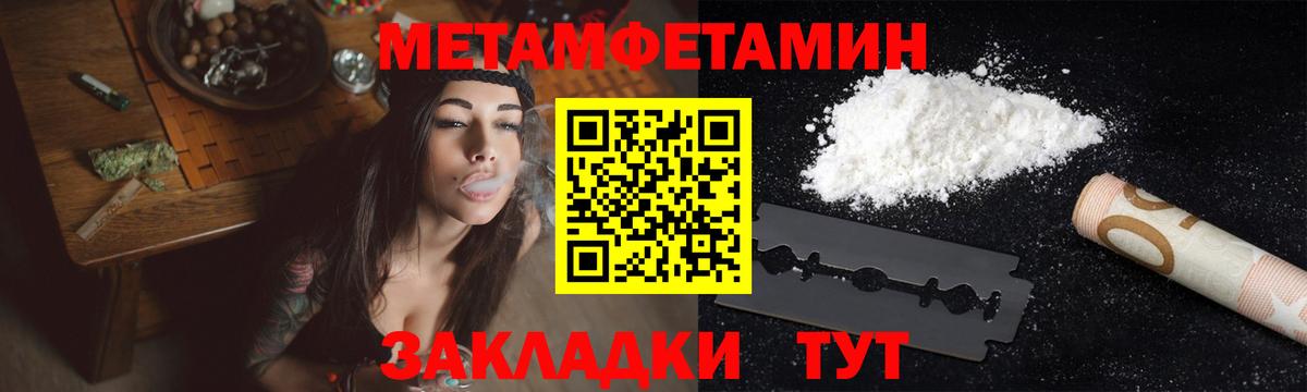 МЕТАМФЕТАМИН  Вход с VPN  Алапаевск  МЕТАМФЕТАМИН мет 