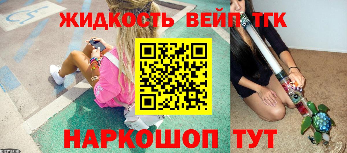 Алапаевск  ТГК вейп  Вход с VPN 