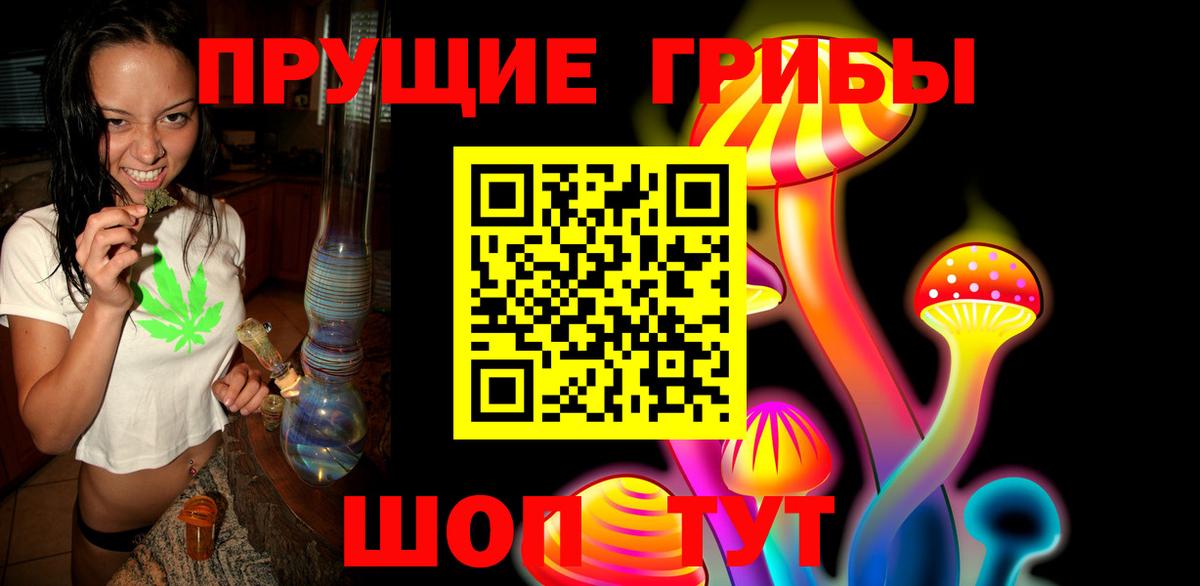 Псилоцибиновые грибы Magic Shrooms Алапаевск